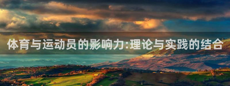 意昂3平台开号链接